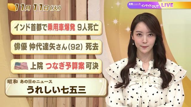 【今日のニュース11月11日】「インド首都で乗用車爆発 9人死亡」「俳優 仲代達矢さん(92)死去」「米上院 つなぎ予算案可決」「昭和あの日のニュース 63年前 うれしい七五三」 BS11
