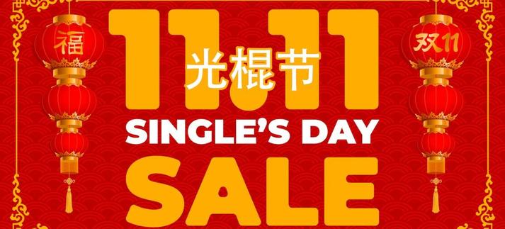 Día del Soltero. / Pazhyna