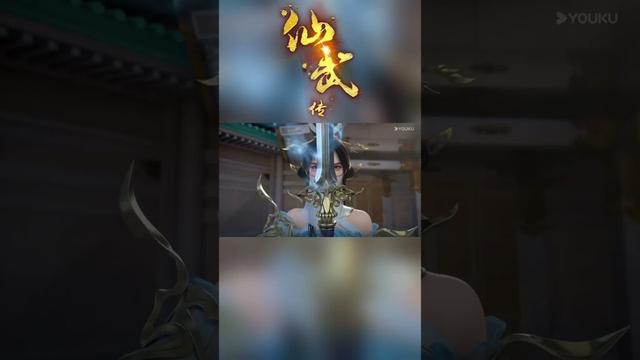 讓我進去！#熱血 #優酷繁中動漫 #仙武傳# LegendofXianwu #shorts #動漫 #國漫