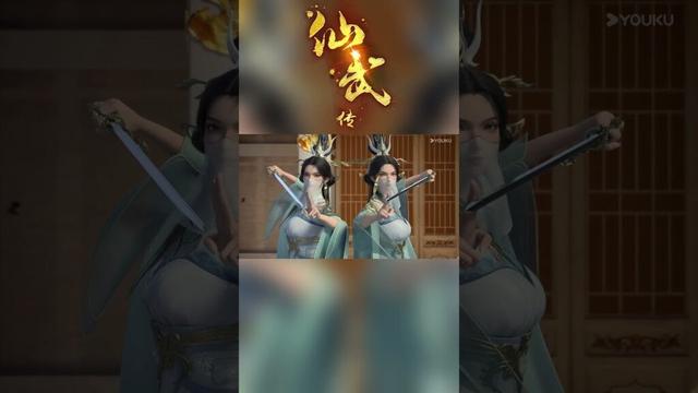 熱血！#熱血 #優酷繁中動漫 #仙武傳# LegendofXianwu #shorts #動漫 #國漫