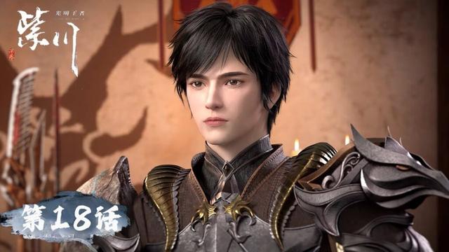 ENG SUB《紫川》第2季 Purple River S2  EP18 | 黑纱军师 | 腾讯视频-动漫