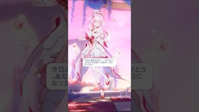 【 崩壊3rd 】エリシア誕生日ボイス