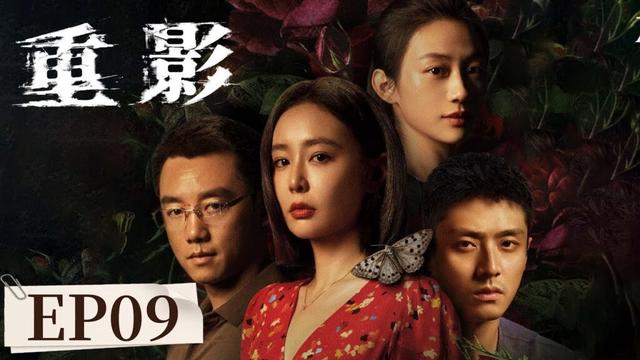 ENG SUB《重影 Persona》EP09 虹姐助张妍摆脱渣男，却发现惊人秘密 |  #高叶 #陈靖可 #郑恺 #唐曾 #薛昊婧