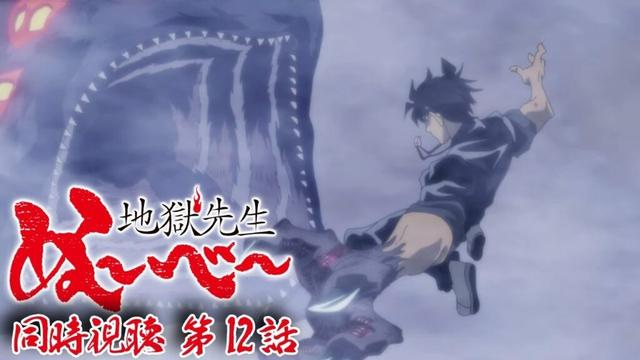 地獄先生ぬ〜べ〜（2025） 第１２話『霊獣・霊霧魚』 同時視聴【アニメ同時視聴】