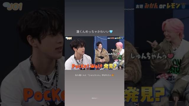 【#川尻蓮 】はいじぇお HIMPの蓮くん可愛すぎ【#JO1 #handzinmypocket 】