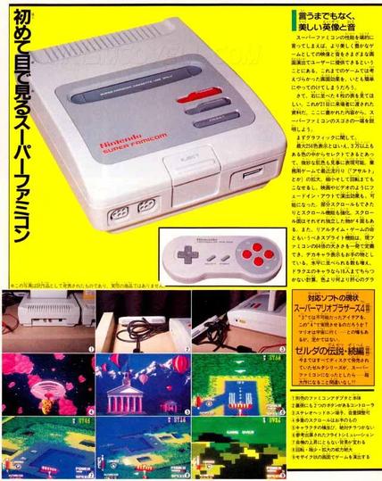 The SNES celebrates its 34th anniversary.