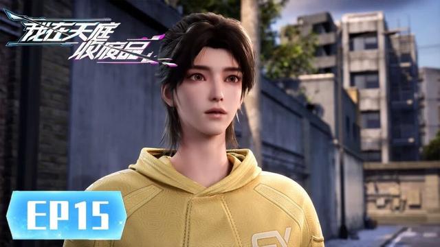 ENG SUB《我在天庭收废品》Heaven Scrap Master EP15 |  仙界废品斩妖除魔 | 腾讯视频 - 动漫