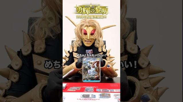 【オメガを攻撃しろ‼︎】ババルウ星人がヴァルジェネスに大興奮‼︎《ウルトラマン カードゲームBP第5弾販売中‼︎》