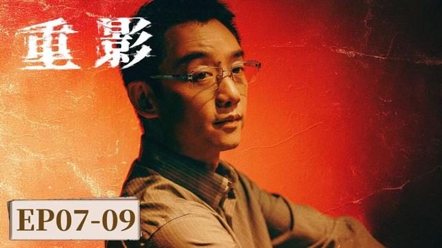 ENG SUB《重影 Persona》EP07—09 她和她交叠出命运的重影  #高叶 #陈靖可 #郑恺 #唐曾 #薛昊婧