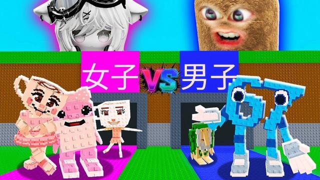 男子VS女子ブレインロット盗み対決をするロブロックス (Roblox)