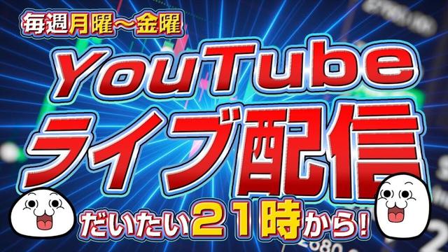 【FXライブ】ペットロス＆爆損で虚無