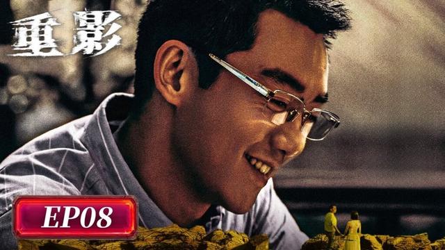 EP08「重影」幽靈凶案 👻海葬之謎 🌅丨罪案丨懸疑丨WeTV #高葉 #陳靖可 #鄭愷 #唐曾 #薛昊婧