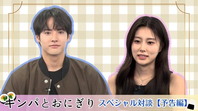 【SPインタビュー 赤楚衛二×カン･へウォン】「キンパとおにぎり／첫입에 반하다」1月12日（月・祝）夜11時6分スタート