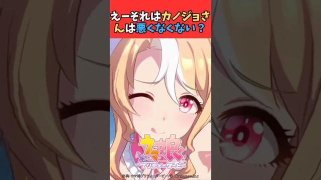 えー、それはカノジョさんは悪くなくない？ #ウマ娘プリティーダービー #うま娘 #ウマ娘