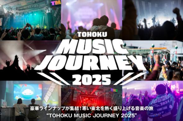 "TOHOKU MUSIC JOURNEY 2025"の特集公開。インディゴ、sumika、マカえん、SHISHAMO、Kroi等豪華ラインナップ集結！寒い東北を熱く盛り上げる音楽の旅、12/6-7開催