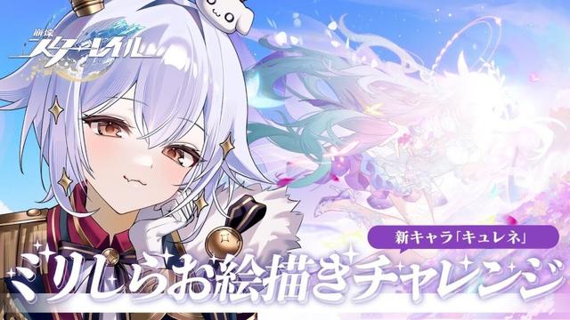 【崩壊：スターレイル】新キャラ実装✨ミリしらお絵描きチャレンジ!?🎨✍【#犬山たまき/のりプロ所属】