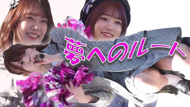 AKB48 Team8（岡部麟、小田えりな、髙橋彩音）＠水戸―【AI cover+DAW(remix)】AKB48(Team8)「夢へのルート」【Groovy/Disco House】―