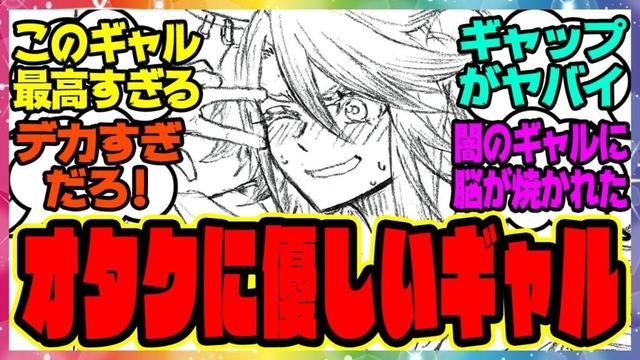 ウマ娘『オタクに優しいギャルだったオベイユアマスター』に対するみんなの反応集 まとめ ウマ娘プリティーダービー レイミン ウマ娘の反応集 シングレ シンデレラグレイ