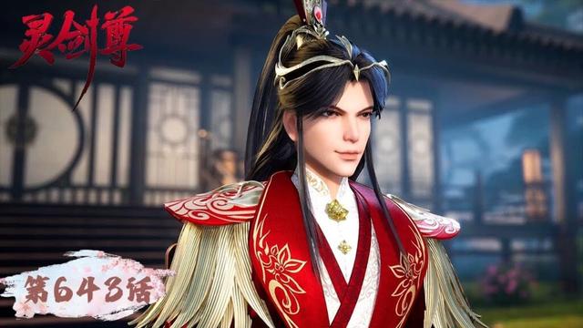 《灵剑尊》Spirit Sword Sovereign EP643 | 楚行云万仞归元,初生之虎无惧天下挑战 | 腾讯视频 - 动漫
