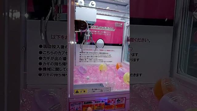あちゃ〜😅 #クレーンゲーム #クレーンゲーム景品 #ゲームセンター #クレーンゲーム攻略 #ufoキャッチャー #ゲーセン #ミニクレーンゲーム