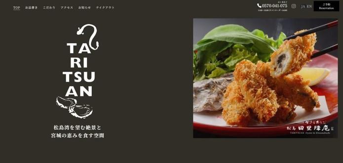 田里津庵の名物をWで味わう、かきあなご膳