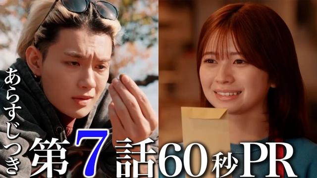 【ドラマ『エスケイプ』】第7話60秒PR！あらすじ付き「明らかになる血の因縁！父、倒れる！」桜田ひより×佐野勇斗『ESCAPE　それは誘拐のはずだった』11/19(水)よる10時！【日テレドラマ公式】