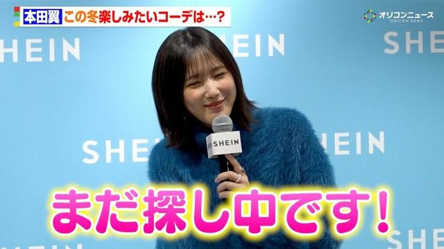 “くしゃ顔”がかわいすぎる本田翼、この冬チャレンジしたいコーデを語る「まだ探し中です♡」　『SHEIN BLACK FRIDAY 2025 プレス発表会』