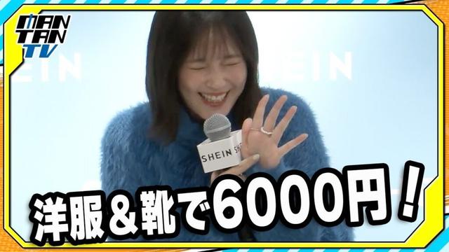 本田翼、ブルーのワントーンコーデで魅了「洋服＆靴で6000円！」と笑顔　「SHEIN BLACK FRIDAY 2025 プレス発表会」に登場