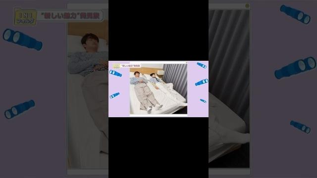 威尊の寝姿！フェンファンありがとう！笑#INI#後藤威尊#佐野雄大 #髙塚大夢 #許豊凡