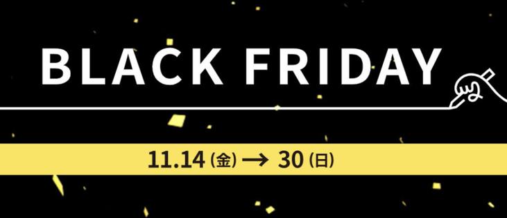 ハンズ、今日から「ブラックフライデー」。人気の旅行用品や防寒アイテム、コスメが特価に - トラベル Watch