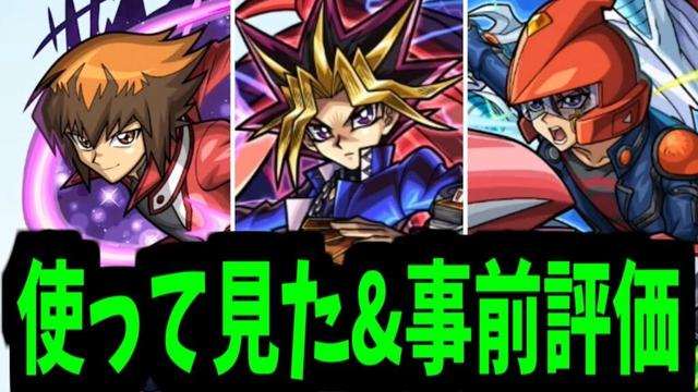 【事前評価】何勘違いしているんだ...まだオレのキャラ評価は終了してないぜ！【モンスト】