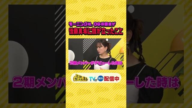 モーニング娘。OG＆現役メンバーがここだけの裏話ぶっちゃけSP #上田ちゃんネル ＃上田晋也 #shorts