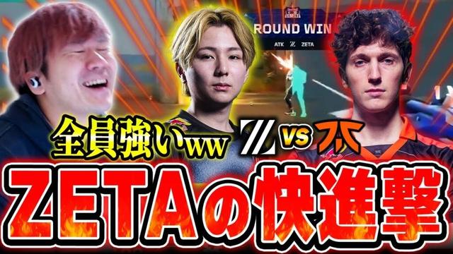 【ZETA vs FNC】破竹の勢いが止まらないZETAに驚愕するBiju 【Red Bull Home Ground 2025】 【ムラッシュゲーミング】