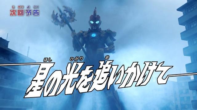 『ウルトラマンオメガ』予告 第19話「星の光を追いかけて」-公式配信-