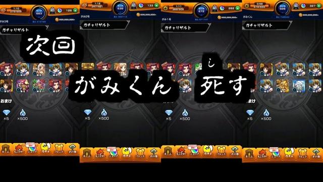 【遊戯王ガチャ】お願い！死なないでがみくん！あんたが今ここで倒れたら12月コラボやクリスマスαのガチャはどうなっちゃうの！？オーブはまだ残ってる！ここを耐えれば、新春に石を残せるんだから！【モンスト】