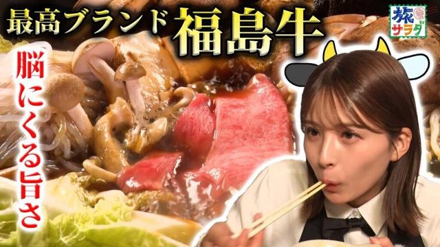 【ブランド肉】風味豊かで上品な味わい！“福島牛”🐄