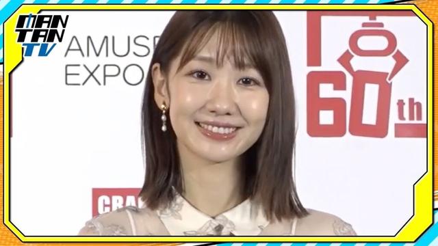 柏木由紀、ゲームセンター通いを明かす「週に4、5ぐらい」　初のくす玉開きも　「アミューズメント エキスポ2025」オープニングセレモニー