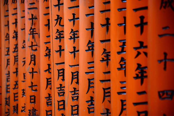 Red beams with japanese writings