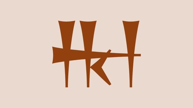 𒊑

Reading: re
Meaning: that