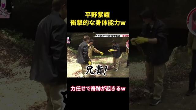 平野紫耀、驚異の身体能力 #funny #お笑い #面白集 #恋愛 #music #面白い #平野紫耀 #千鳥