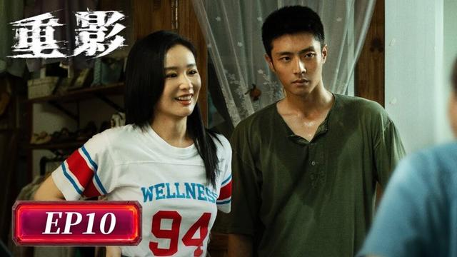 EP10「重影」幽靈凶案 👻海葬之謎 🌅丨罪案丨懸疑丨WeTV #高葉 #陳靖可 #鄭愷 #唐曾 #薛昊婧