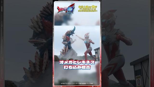 オメガとレキネス打ち込み稽古【ウルトラマン公式】