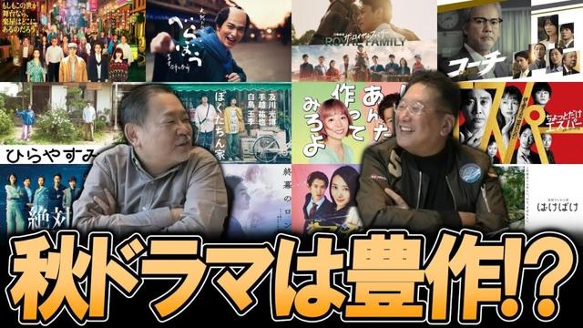 【今週のテレビドラマ】2025年秋ドラマは豊作！？ドラマは折り返し！