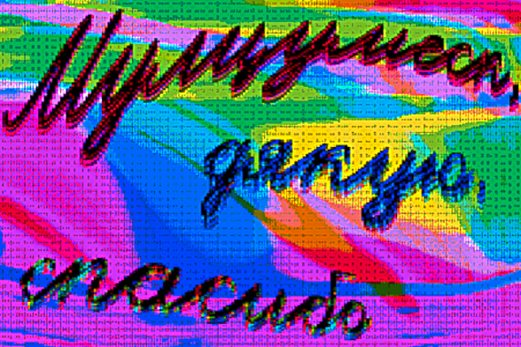 мулцумеск = mulțumesc = thank you (RO)
дякую = djakuju = thank you (UKR)
спасибо = spasibo = thank you (RUS)

Static PNG version but pixelated.