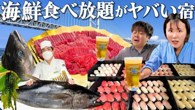 【徳島1泊2日】ビュッフェでまぐろ解体ショーの宿!絶対に太る海鮮グルメの旅に行ってきた