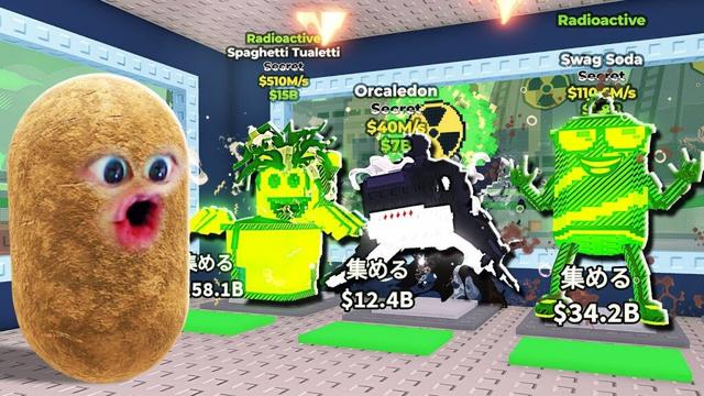 激ヤバの新しい放射性ブレインロットを盗むロブロックス (Roblox)