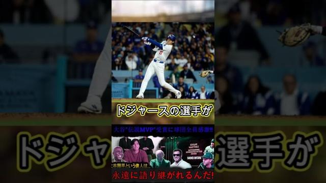 Part 7 #mlblb #wbc #中日ドラゴンズ #baseballnews #プロ野球 #baseballszn #baseballgame #sportsnews