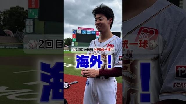 【触って当てます】プロ野球選手ならMLBとNPBのボールの違いが分かる?⚾️