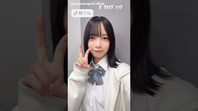 山口陽世 ぱるちゃんからお知らせ！本日11月16日20:00～ ひなこいYouTubeチャンネルにてプレミア公開の 「リアルイベント体験会」に森本茉莉、山口陽世、藤嶌果歩、宮地すみれが出演いたします！