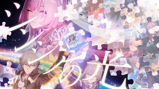 【MAD/AMV】崩壊スターレイル「明日は昨日に」×シンシアの光/藍井エイル/ver3.7ネタバレ注意